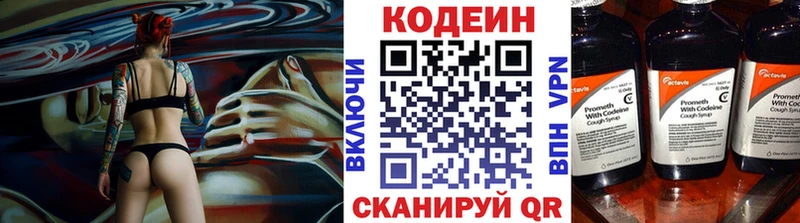 Кодеин Purple Drank  Купить  Новый Оскол 