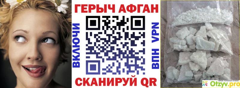 Героин герыч  Купить закладки  Новый Оскол 