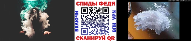 МЕТАМФЕТАМИН кристалл  Купить закладки  Новый Оскол 