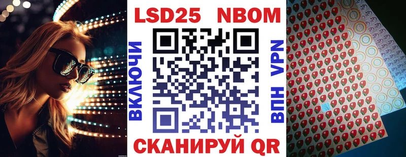 Марки NBOMe 1,8мг  Купить закладки  Новый Оскол 
